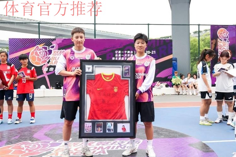 国内首个官方女足街头赛事！ 这个5.20，数百名足球女孩在杭州“怒放竞技场”