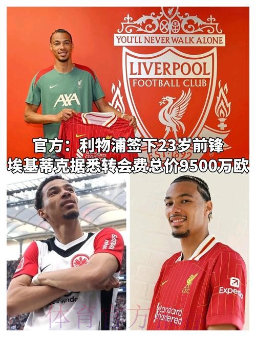 队报:皇马在姆巴佩问题坚持立场 想明年免签球员