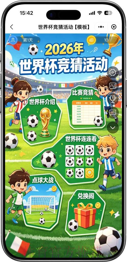 2026世界杯竞猜入口最佳