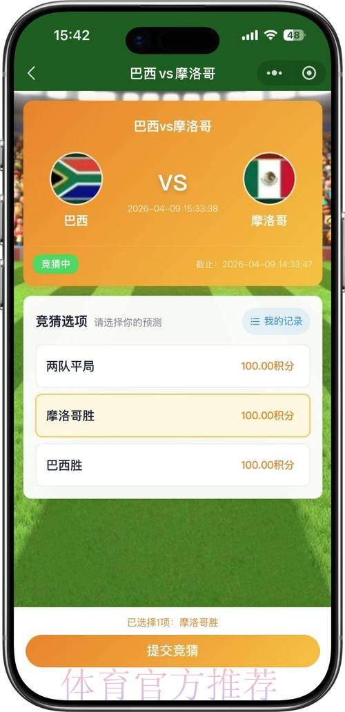 2026世界杯竞猜入口最佳