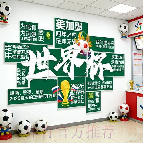2026世界杯下注推荐最佳