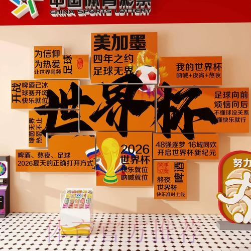 2026世界杯下注推荐最佳