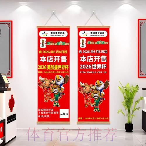 世界杯投注手机热门